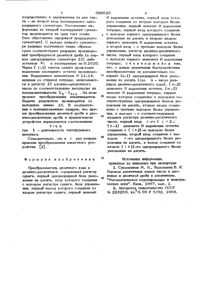 Преобразователь двоичного кода в двоично-десятичный (патент 699520)