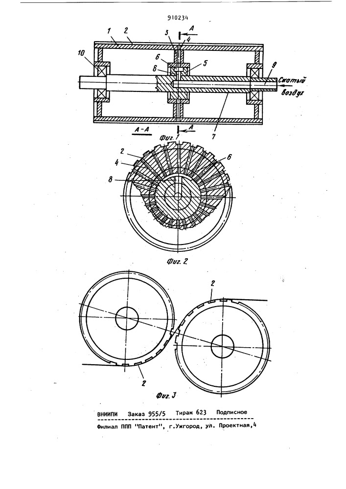 Отжимное устройство для сушки плоских изделий (патент 910234)
