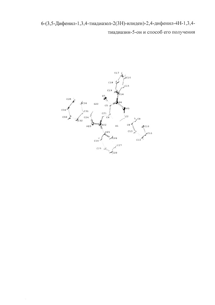 6-(3,5-дифенил-1,3,4-тиадиазол-2(3н)-илиден)-2,4-дифенил-4н-1,3,4-тиадиазин-5-он и способ его получения (патент 2659574)
