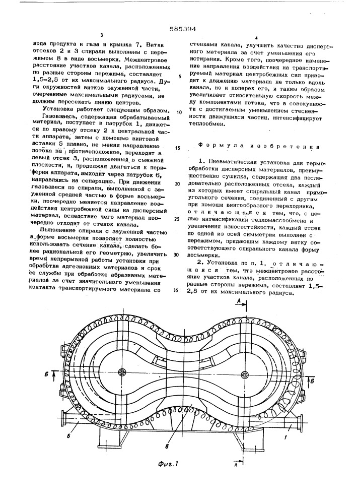 Пневматическая установка для термообработки дисперсных материалов (патент 585394)