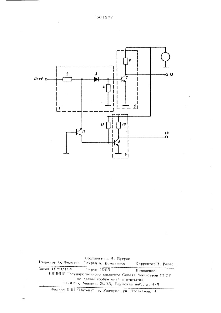 Трехпозиционное пороговое устройство (патент 561287)