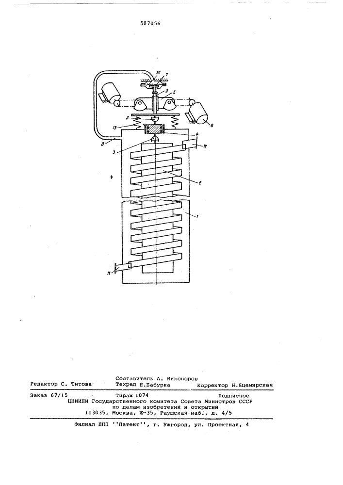 Вертикальный вибрационный конвейер (патент 587056)