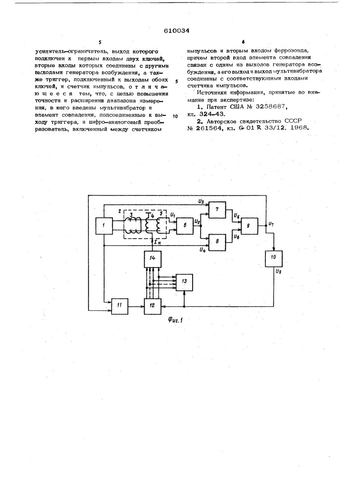 Устройство для измерения магнитного поля (патент 610034)