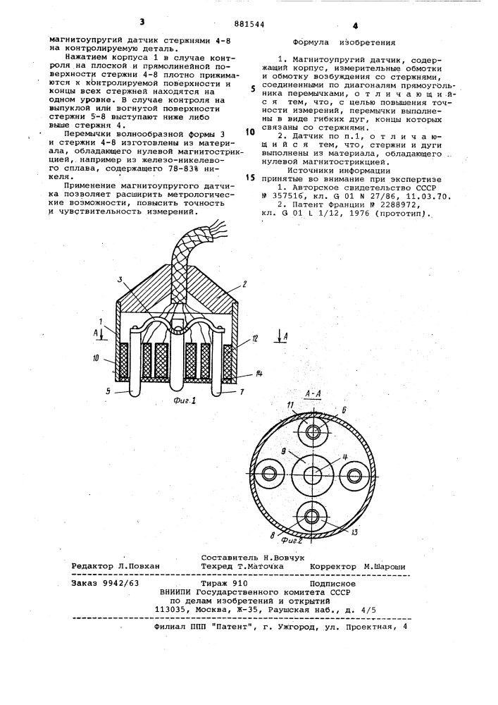 Магнитоупругий датчик (патент 881544)