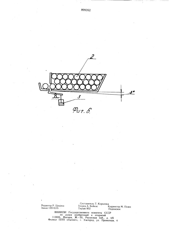 Линия для изготовления биметаллических заготовок втулок (патент 899262)