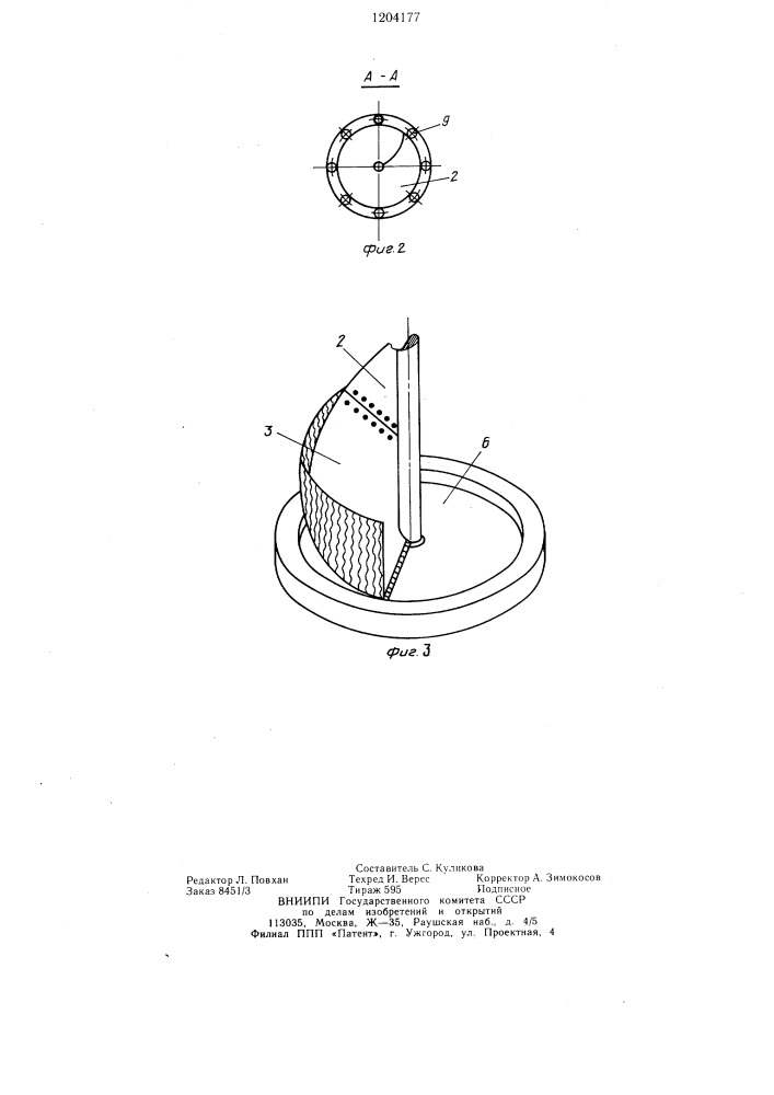 Мойка корнеклубнеплодов (патент 1204177)