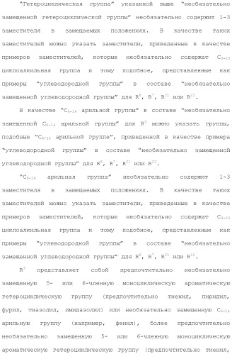 Производное индола (патент 2454415)