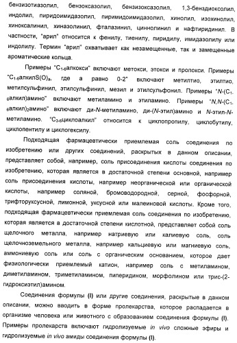 Новые производные 2-азетидинона в качестве ингибиторов всасывания холестерина для лечения гиперлипидемических состояний (патент 2409572)