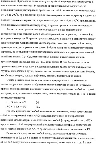 Синтез компонентов катализатора полимеризации (патент 2327704)