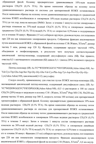 Конъюгаты фосфолипидов и направляющих векторных молекул (патент 2433137)