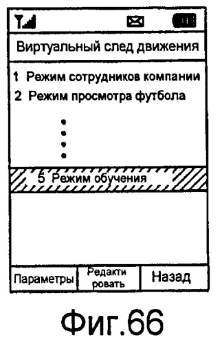 Устройство связи и способ в нем для предоставления информации о местоположении (патент 2406265)