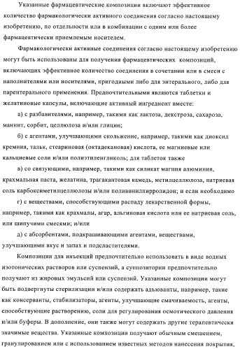 N-ацилированные азотсодержащие гетероциклические соединения в качестве лигандов ppar-рецепторов, активируемых пролифератором пероксисомы (патент 2374241)