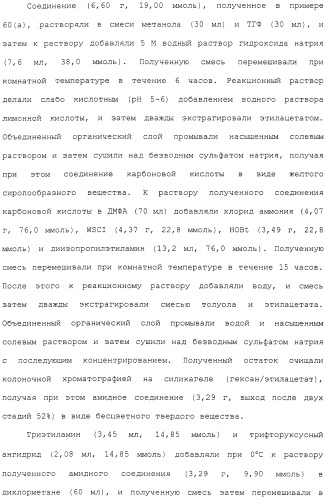 Азотсодержащее ароматическое гетероциклическое соединение (патент 2481330)