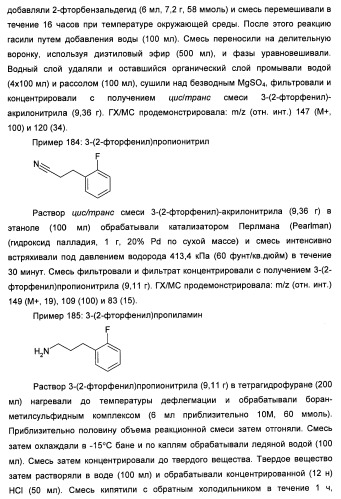 Изоиндоловые соединения и их применение в качестве потенциирующих факторов метаботропного глутаматного рецептора (патент 2420517)