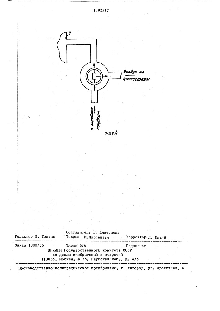Рабочий орган илососной машины (патент 1392217)