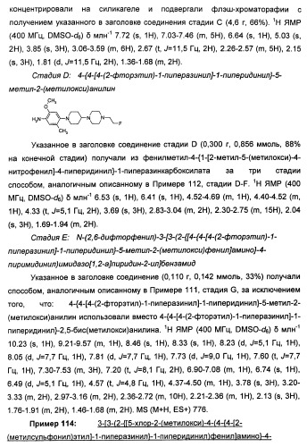 Имидазопиридиновые ингибиторы киназ (патент 2469036)