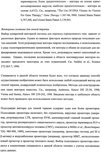 Пептиды, действующие как агонисты рецептора glp-1 и как антагонисты глюкагонового рецептора, и фармакологические способы их применения (патент 2334761)