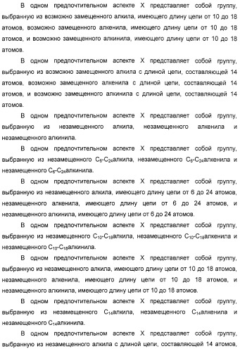 Серосодержащие фосфолипидные производные, содержащая их фармацевтическая композиция, их применение для лечения заболеваний и способ их получения (патент 2331649)