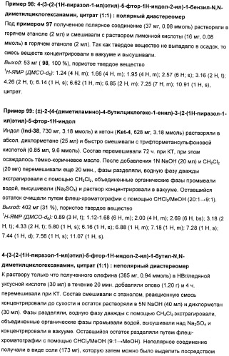 Замещенные гетероарильные производные (патент 2459806)