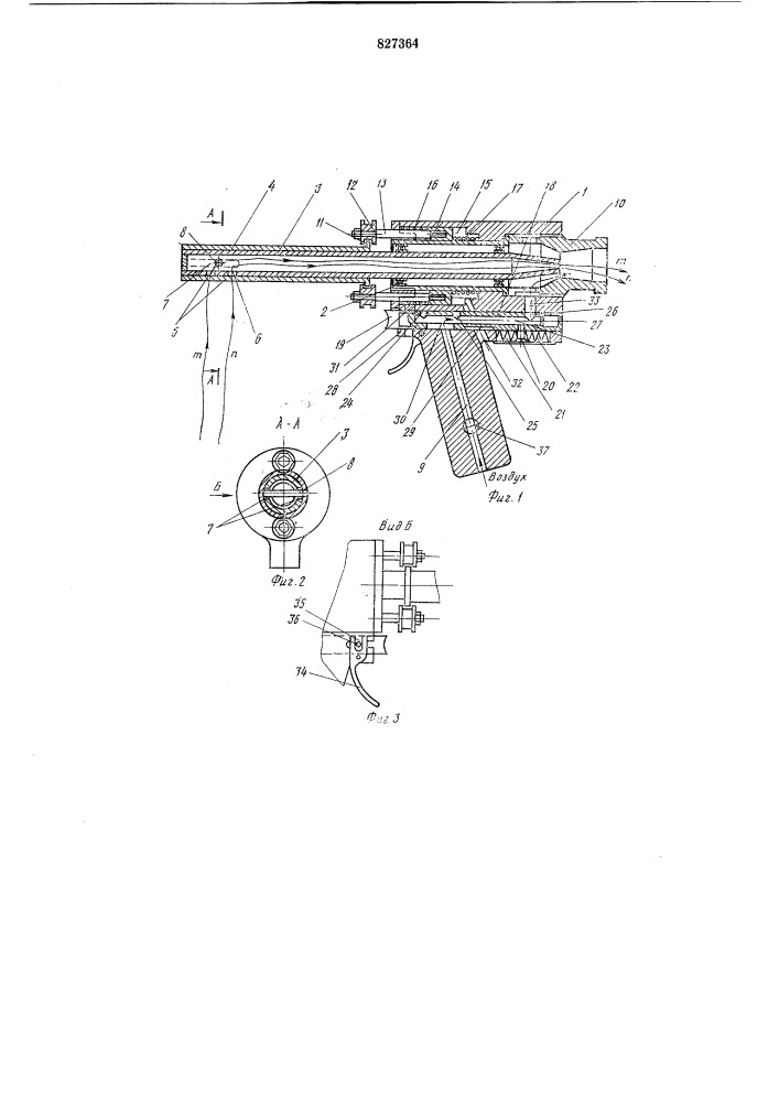 Нитезаправочный пистолет (патент 827364)