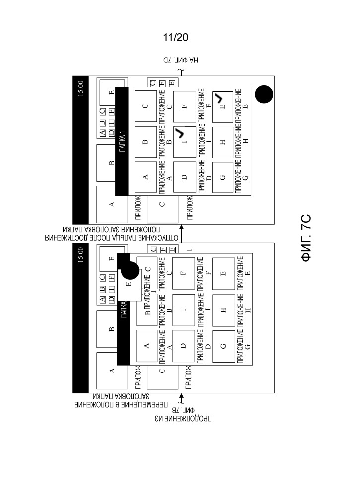 Способ для открывания файла в папке и терминал (патент 2663338)