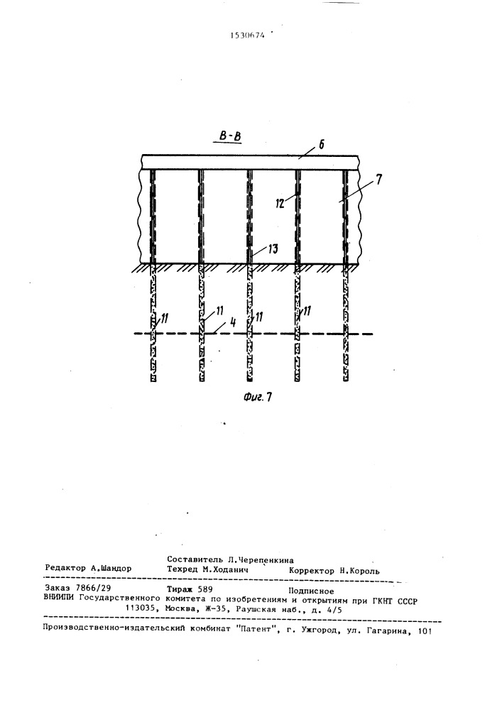 Способ разработки котлована (патент 1530674)