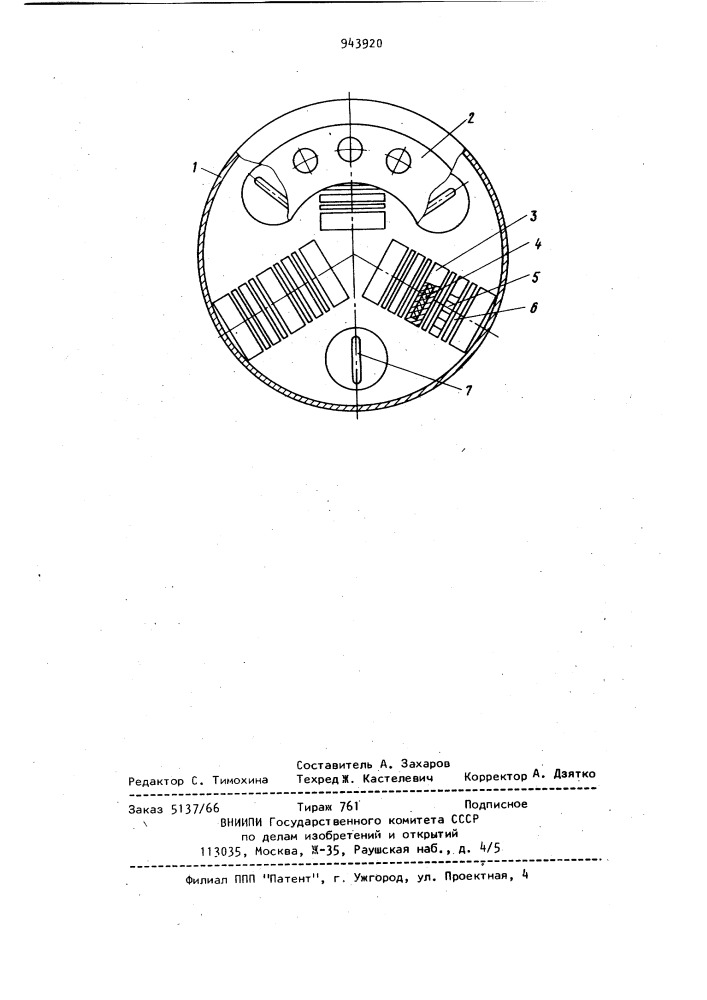 Комбинированный магниторазрядный геттерно-ионный насос (патент 943920)