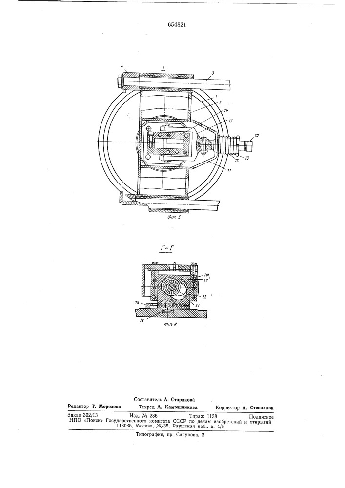 Механизированная крышка для люка (патент 654821)