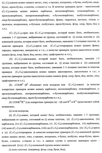 7-членные циклические соединения, способы их получения и их фармацевтическое применение (патент 2466994)