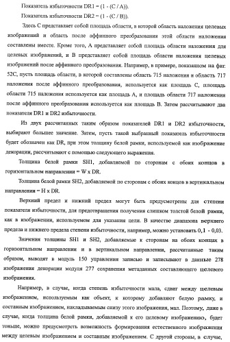 Устройство обработки изображения, способ обработки изображения и программа (патент 2423736)