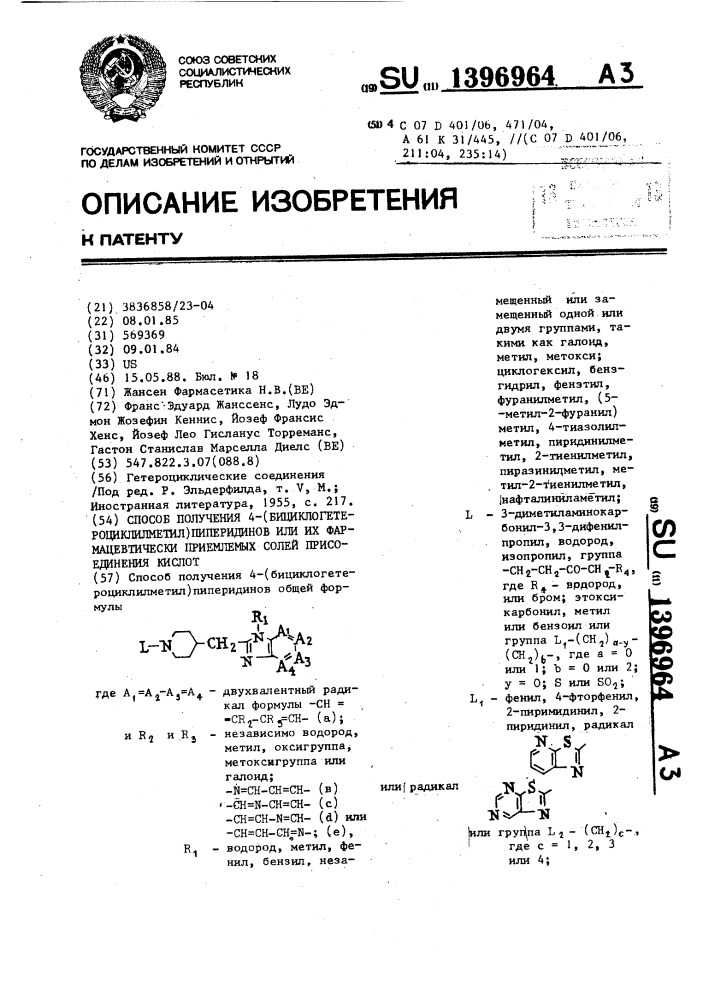 Способ получения 4-(бициклогетероциклилметил)пиперидинов или их фармацевтически приемлемых солей присоединения кислот (патент 1396964)