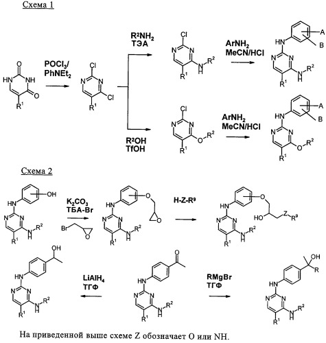 Ингибирующие cdk-киназы пиримидины, способ их получения и их применение в качестве лекарственных средств (патент 2330024)