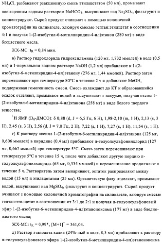 Производные пиридин-4-ила в качестве иммуномодулирующих агентов (патент 2447071)