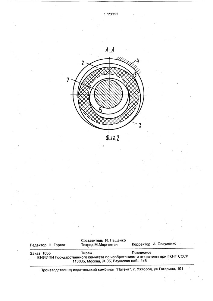 Торцовое уплотнение вала (патент 1723392)