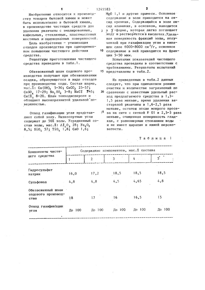 Устройство для измерения линейных перемещений (патент 1245883)