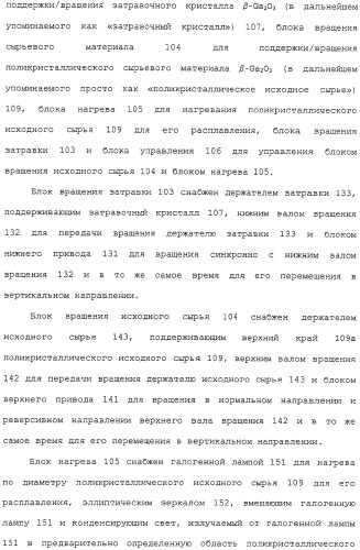 Способ выращивания тонкой монокристаллической пленки, светоизлучающее устройство на основе ga2o 3 и способ его изготовления (патент 2313623)