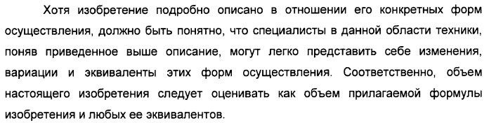 Композиция интенсивного подсластителя с жирной кислотой и подслащенные ею композиции (патент 2417032)