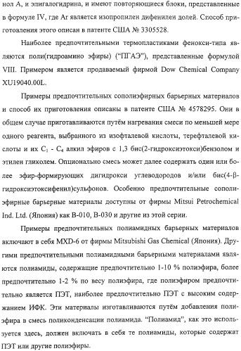 Тонкослойное изделие, тонкослойное изделие в виде заготовки или емкости из полиэфирной пластмассы с барьерным покрытием (патент 2312798)