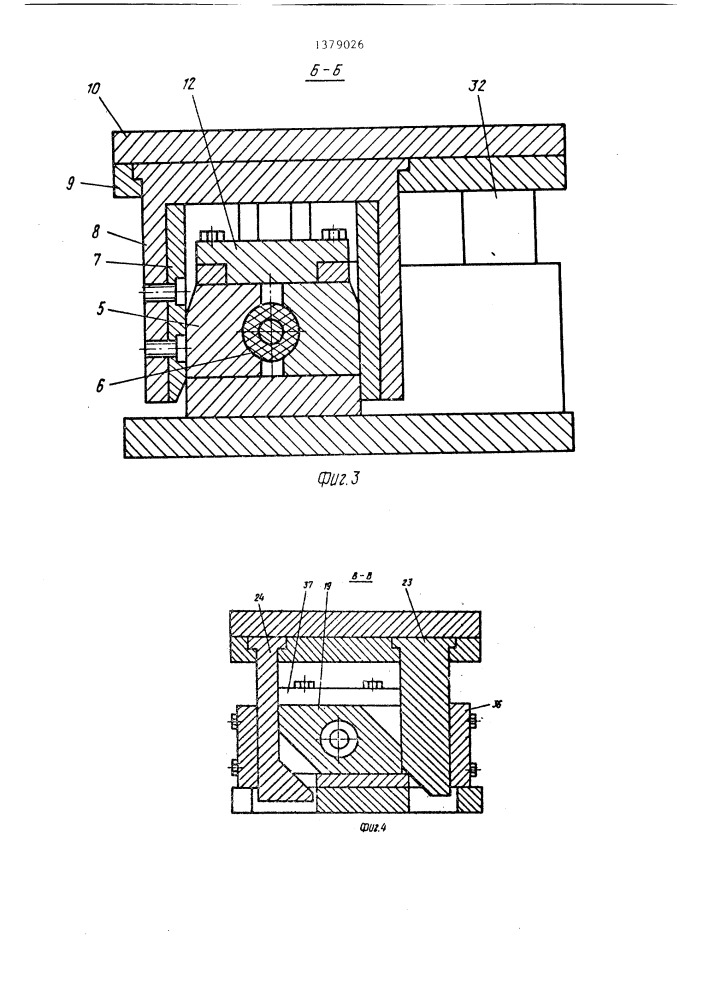 Устройство для разделения пруткового материала (патент 1379026)