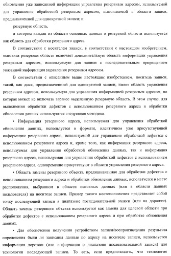 Носитель записи, устройство записи, устройство воспроизведения, способ записи и способ воспроизведения (патент 2379771)