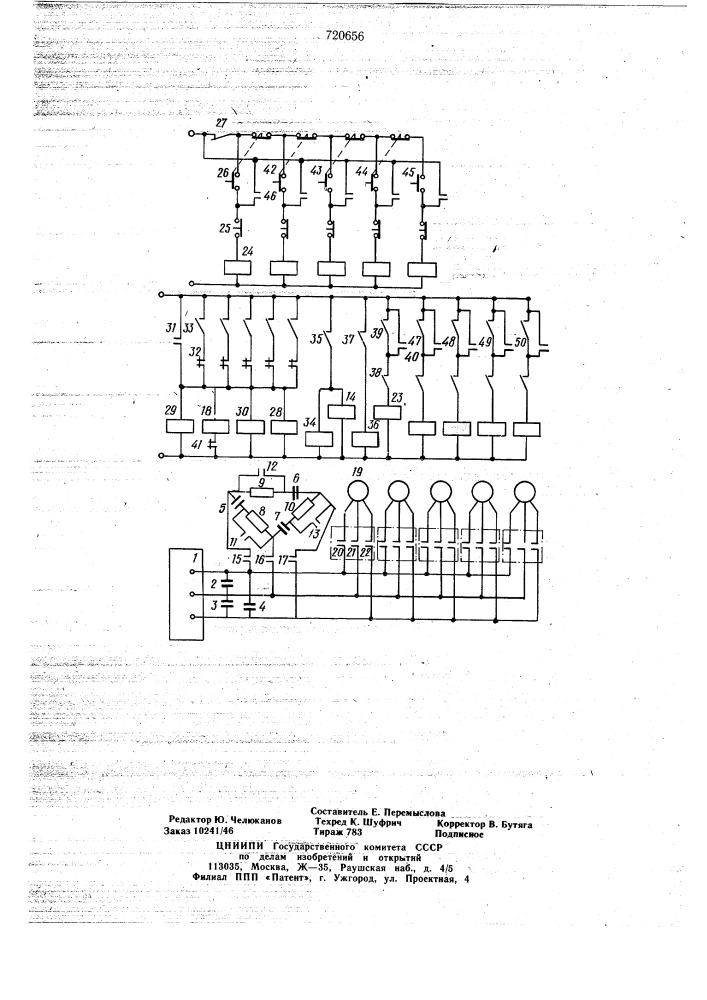 Устройство для пуска асинхронных двигателей многодвигательного привода (патент 720656)