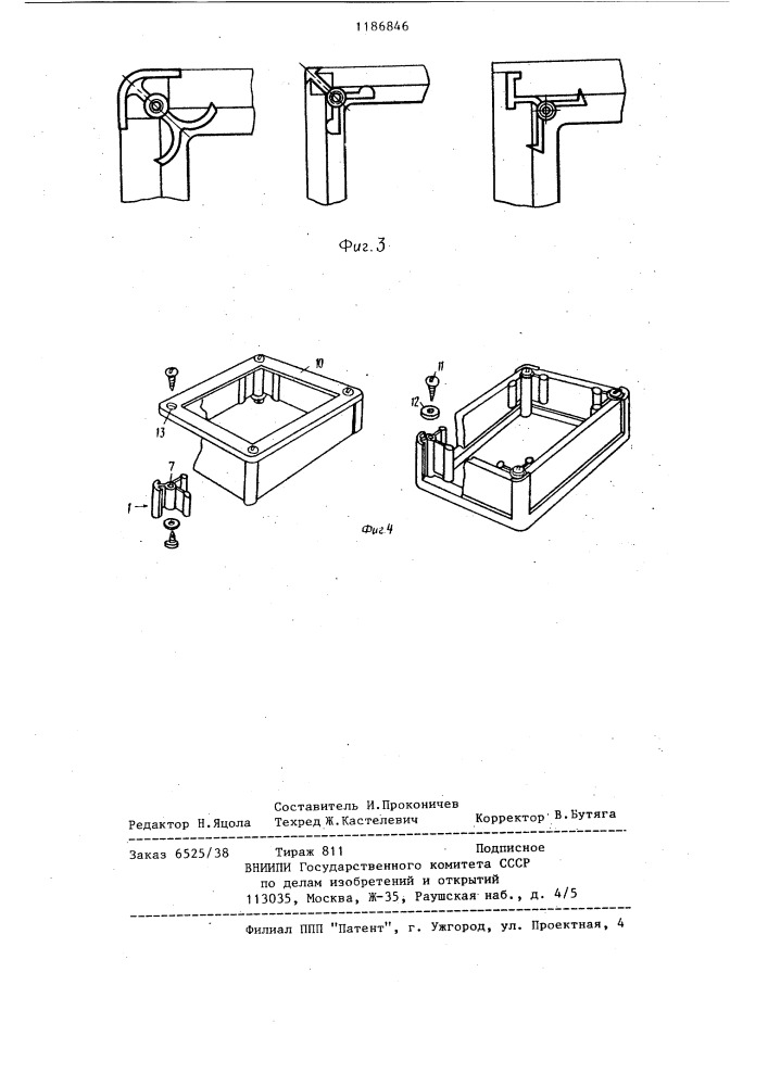 Угловое соединение деталей (патент 1186846)