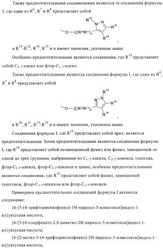 Производные пиразолилиндолила в качестве активаторов ppar (патент 2375357)