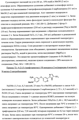 Замещенные бензимидазолы и способы их получения (патент 2425042)