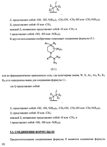 Антагонисты trpv1 и их применение (патент 2452733)