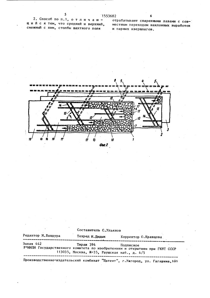 Способ разработки пологих и наклонных пластов полезных ископаемых (патент 1553682)
