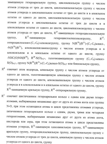 Производные бензимидазола, их применение и фармацевтическая композиция на их основе, обладающая свойствами антагониста рецептора гистамина h3 (патент 2323935)