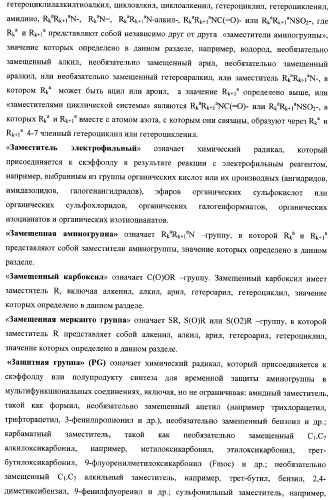 Замещенные 2,3,4,5-тетрагидро-1н-пиридо[4,3-b]индолы, способ их получения и применения (патент 2334747)