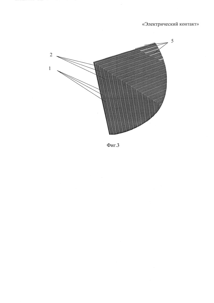 Электрический контакт (патент 2644414)