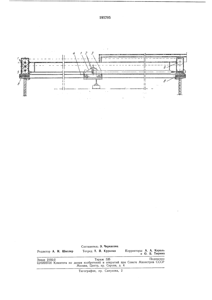 Приспособление для перемещения датчиков (патент 195705)